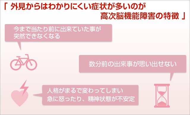 高次脳機能障害について | 交通事故に詳しい弁護士を大阪で探す 高次脳機能障害について | 交通事故に詳しい弁護士を大阪で探す