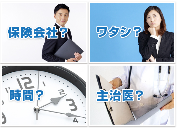 そろそろ症状固定を と言われたら 交通事故に詳しい弁護士を大阪で探すなら プロスト法律事務所